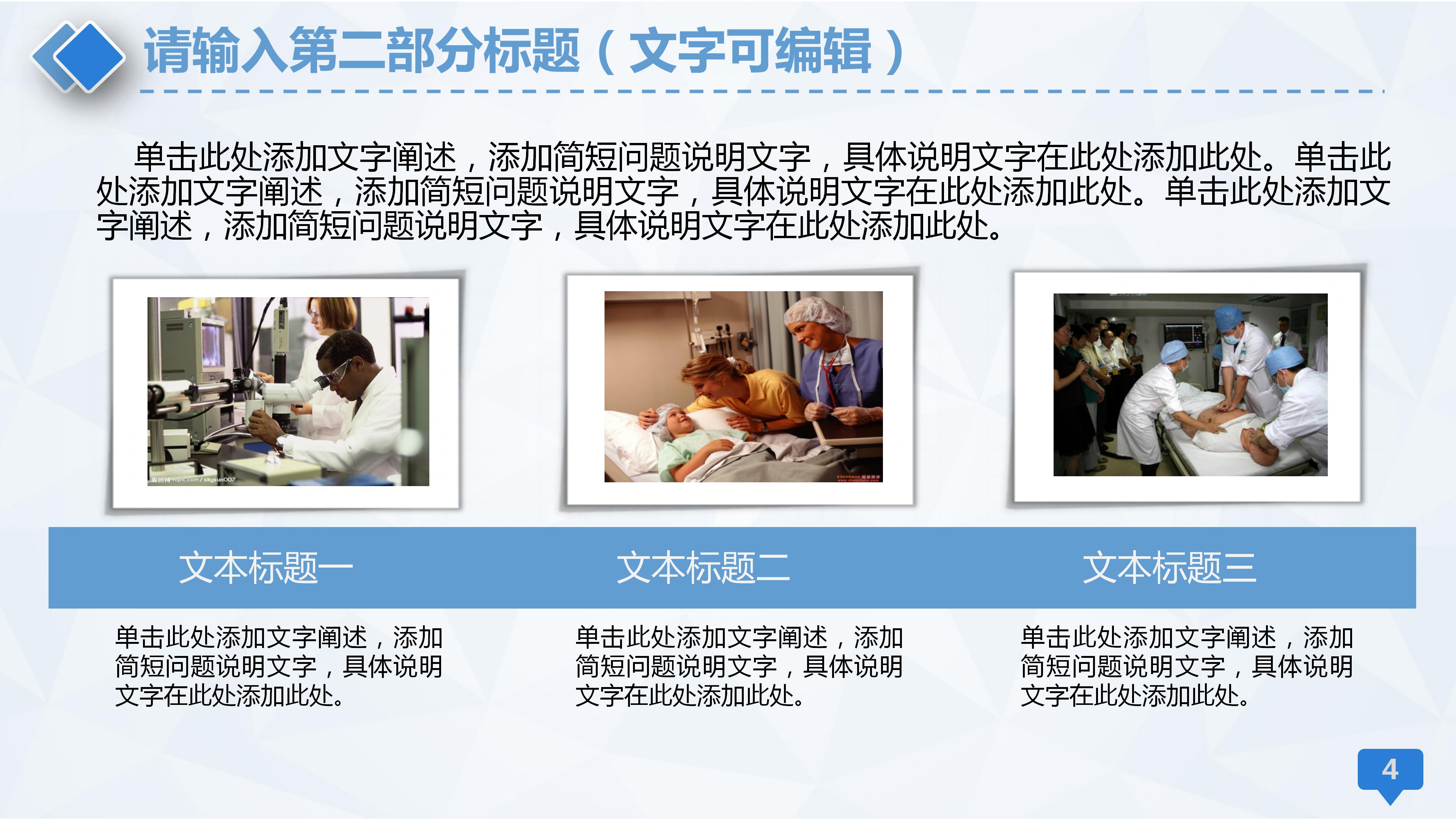 儿科肺炎小讲课ppt模板