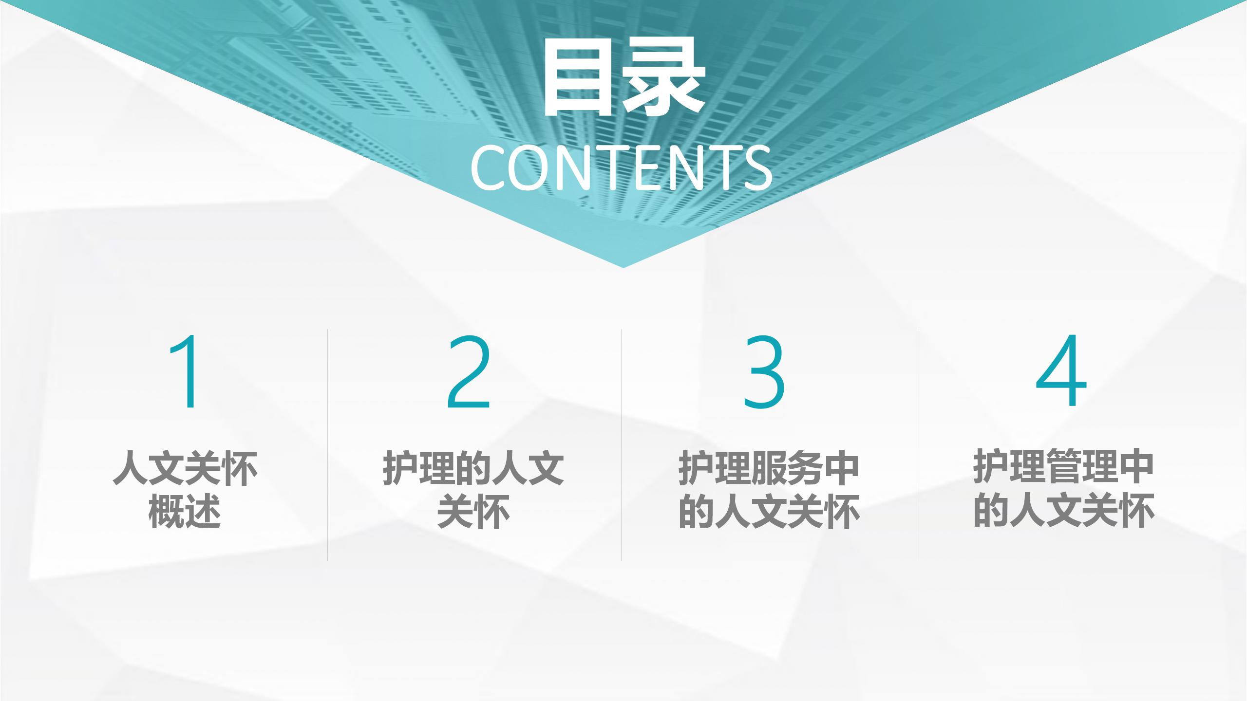 简洁医院护理人员工作汇报ppt模板