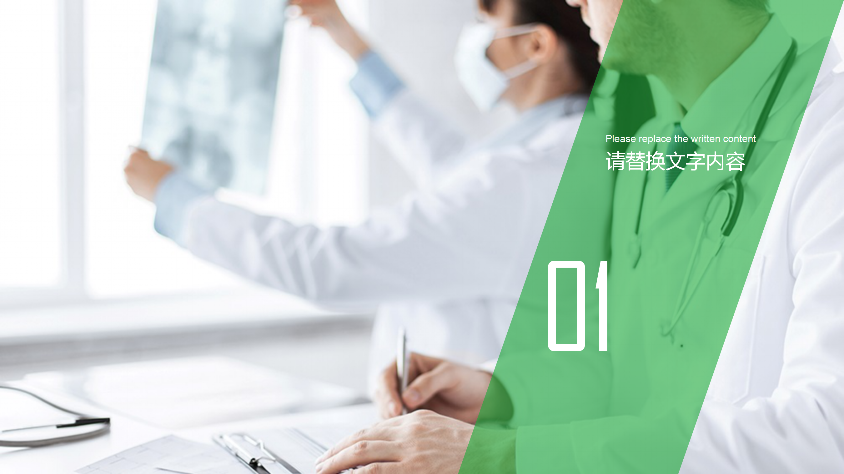 医学医疗工作报告PPT模板