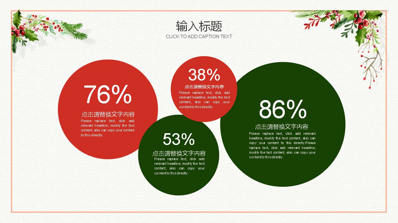 植物花卉小清新水彩文艺风ppt模板