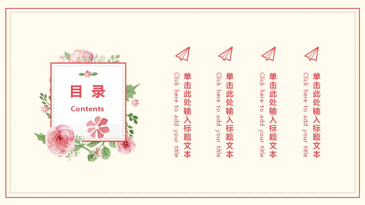 小清新文艺花卉韩范工作汇报ppt模板