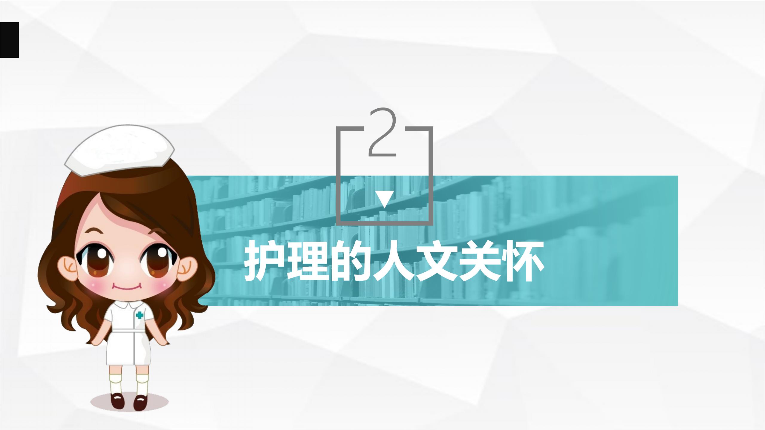 简洁医院护理人员工作汇报ppt模板