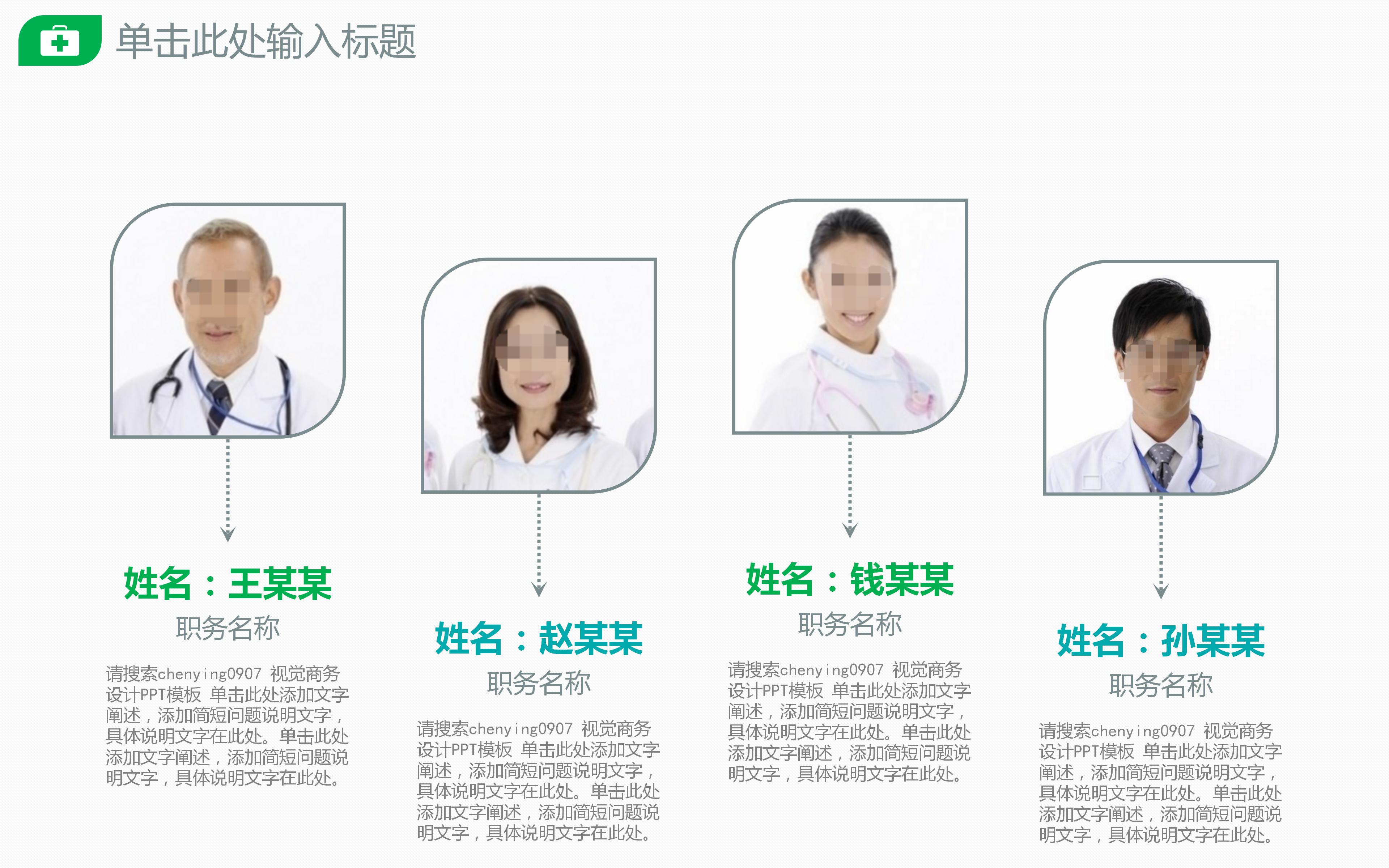 大叶性肺炎ppt模板