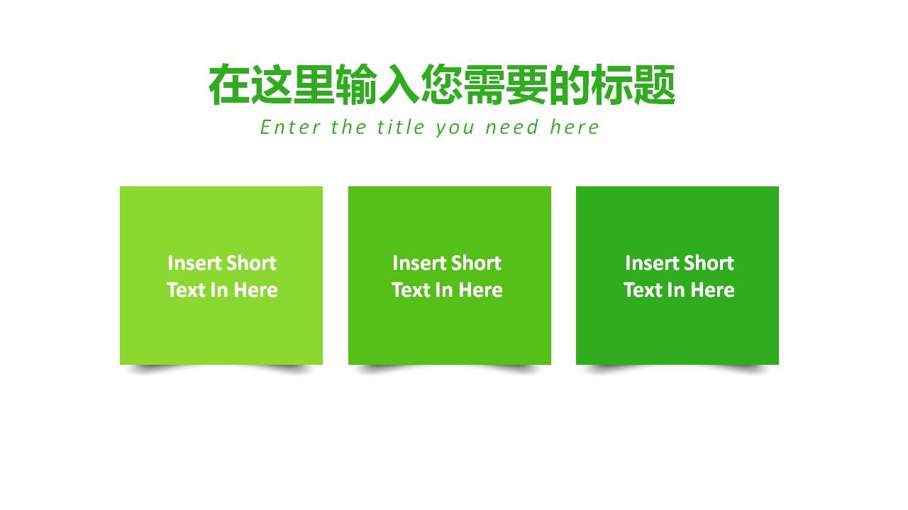 环保绿医疗医药卫生健康主题ppt模板