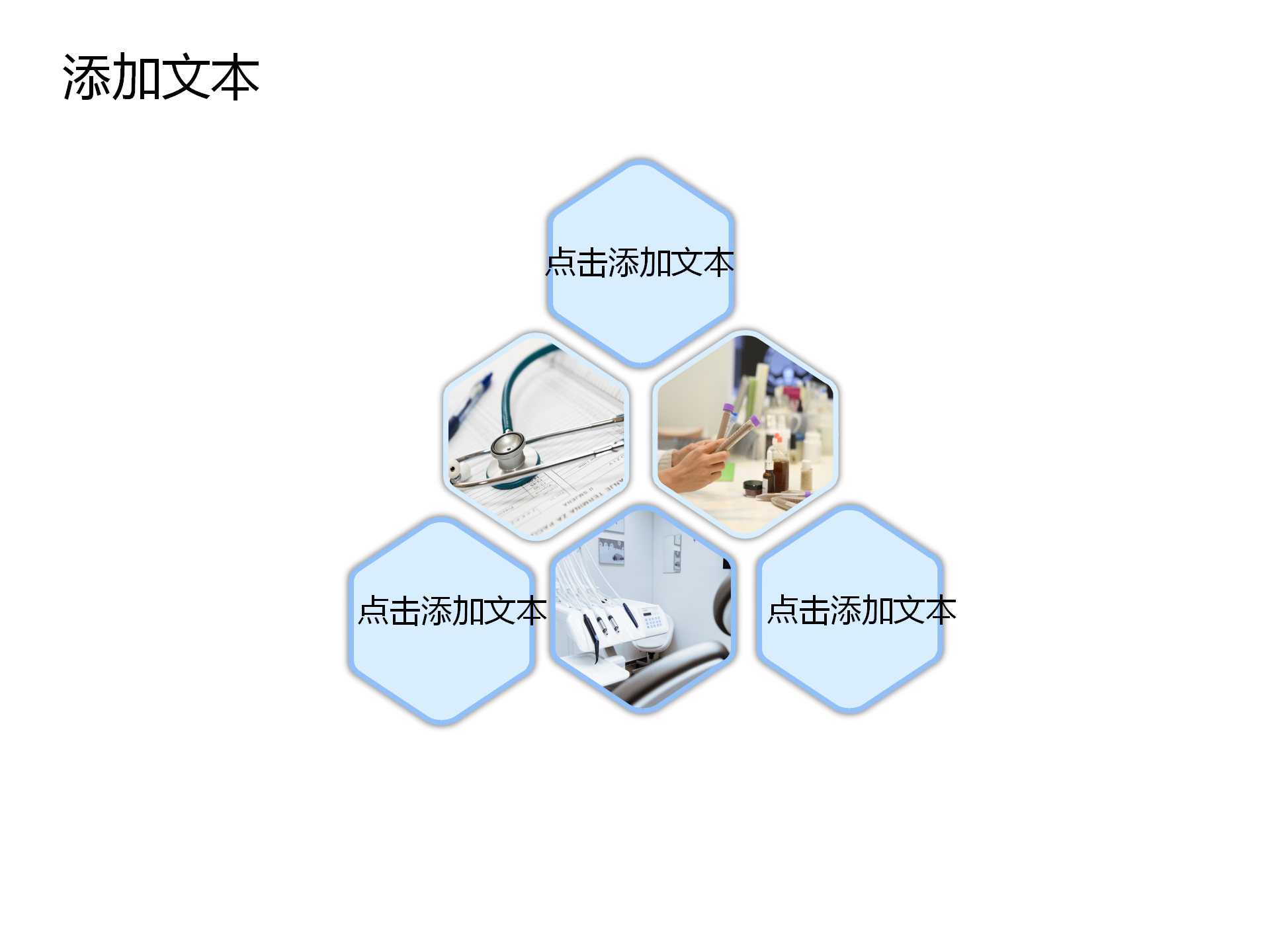 简约医学实验研究报告PPT模板