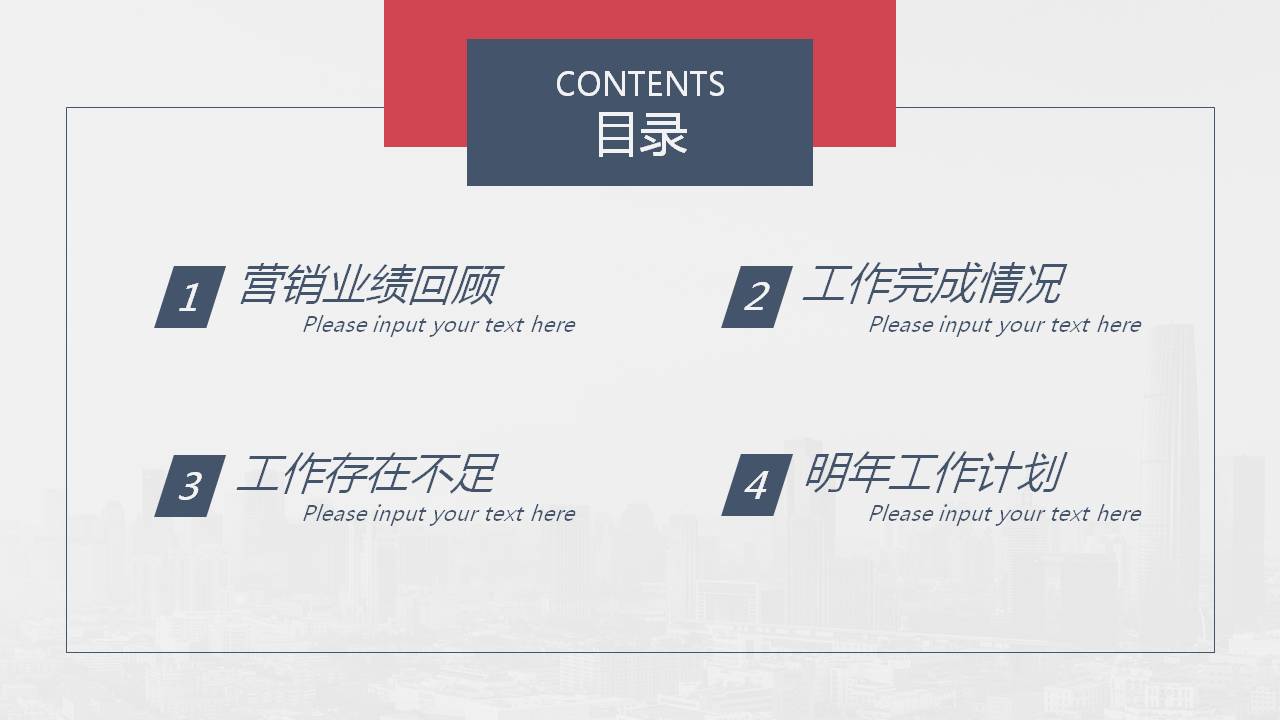 简洁大方工作总结PPT模板