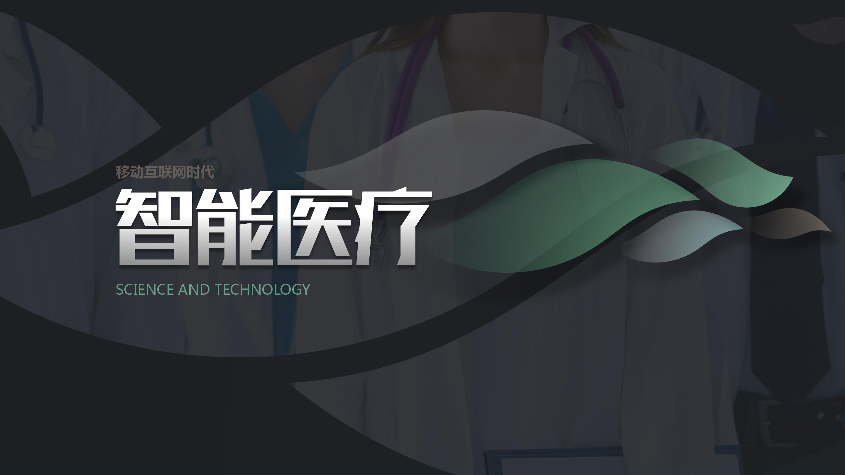 重症肺炎护理查房ppt模板