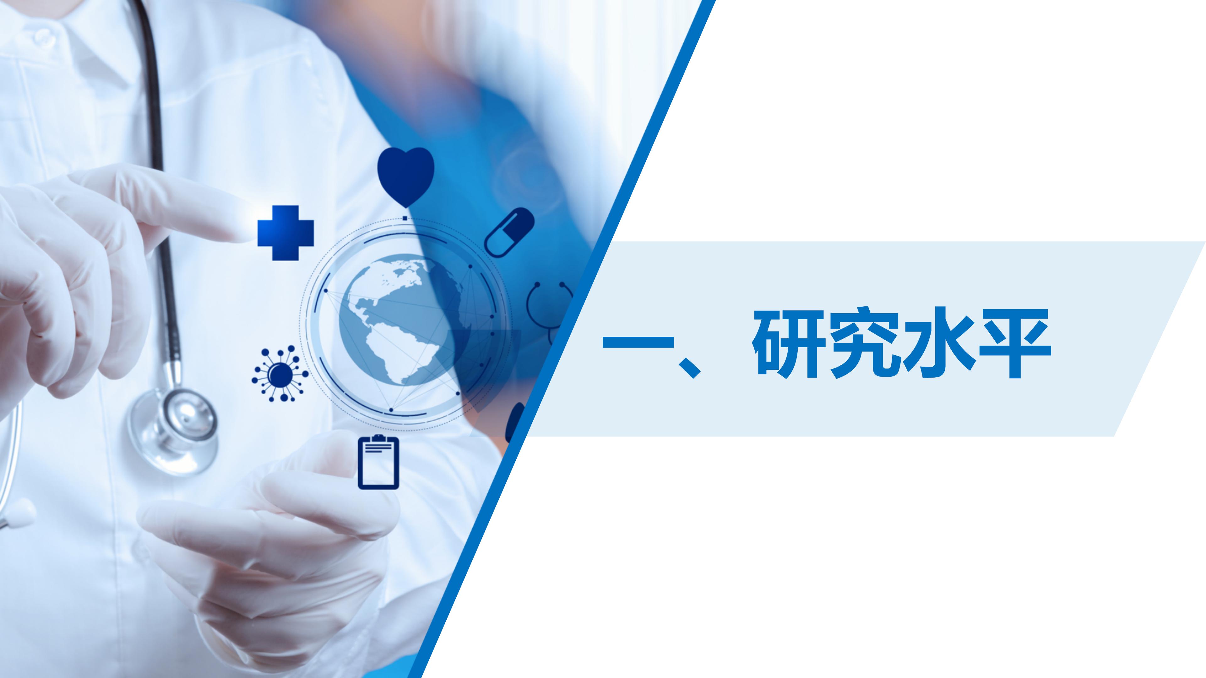 肺炎病例分析ppt模板