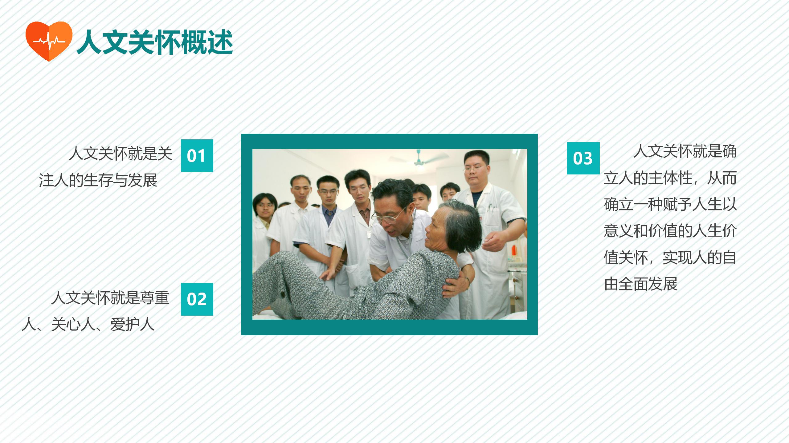 卡通绿色医院护理工作展示ppt模板