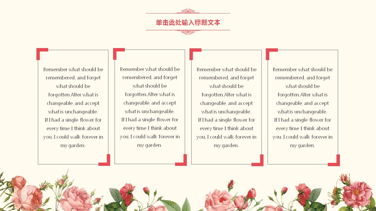 小清新文艺花卉韩范工作汇报ppt模板