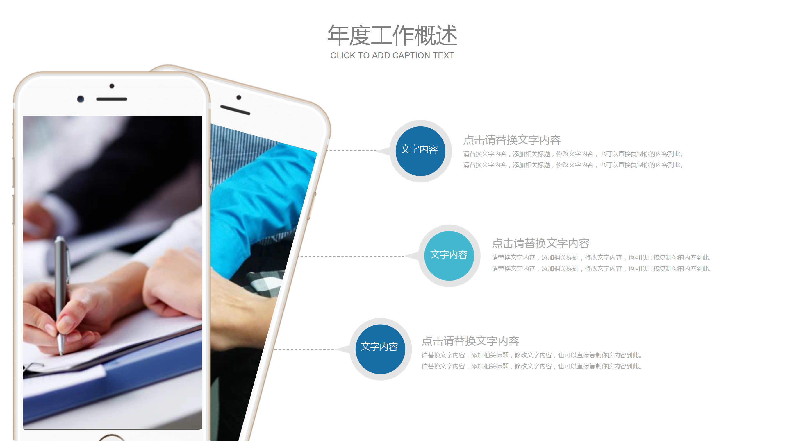 听诊器背景医药医疗行业PPT模板