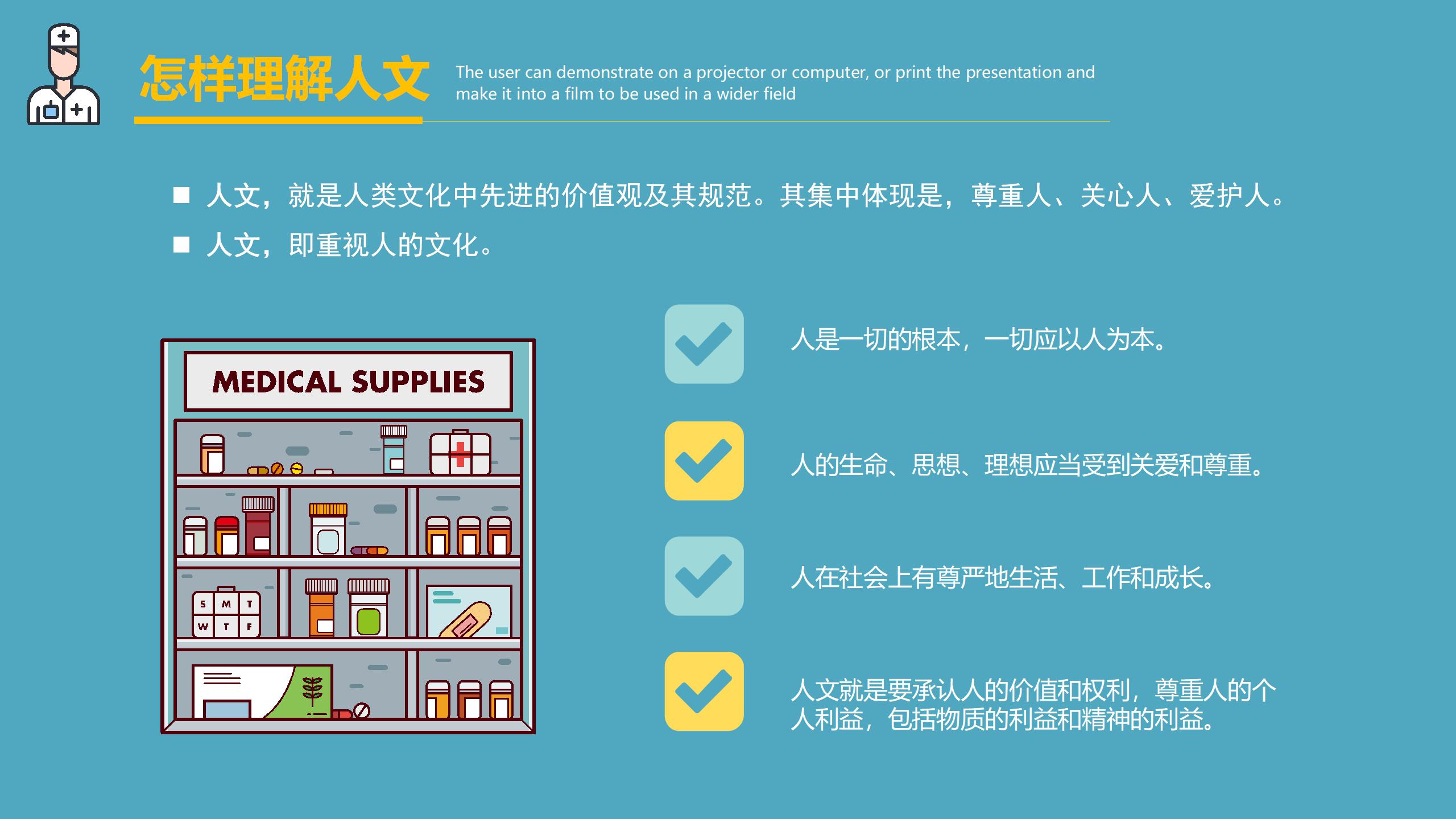 蓝色卡通医疗行业护理工作介绍ppt模板
