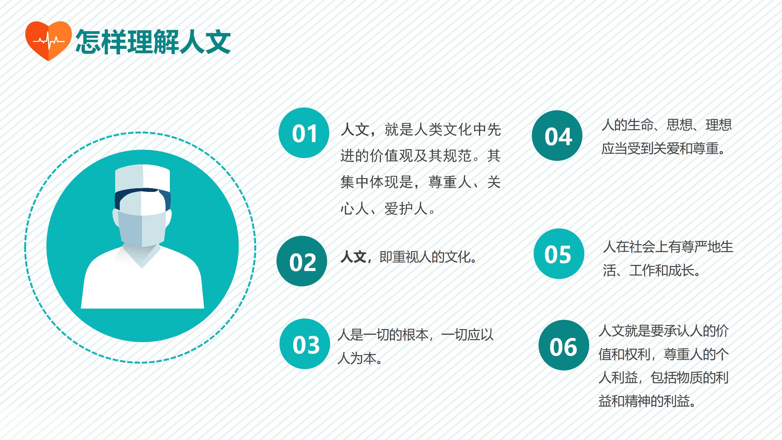 卡通绿色医院护理工作展示ppt模板