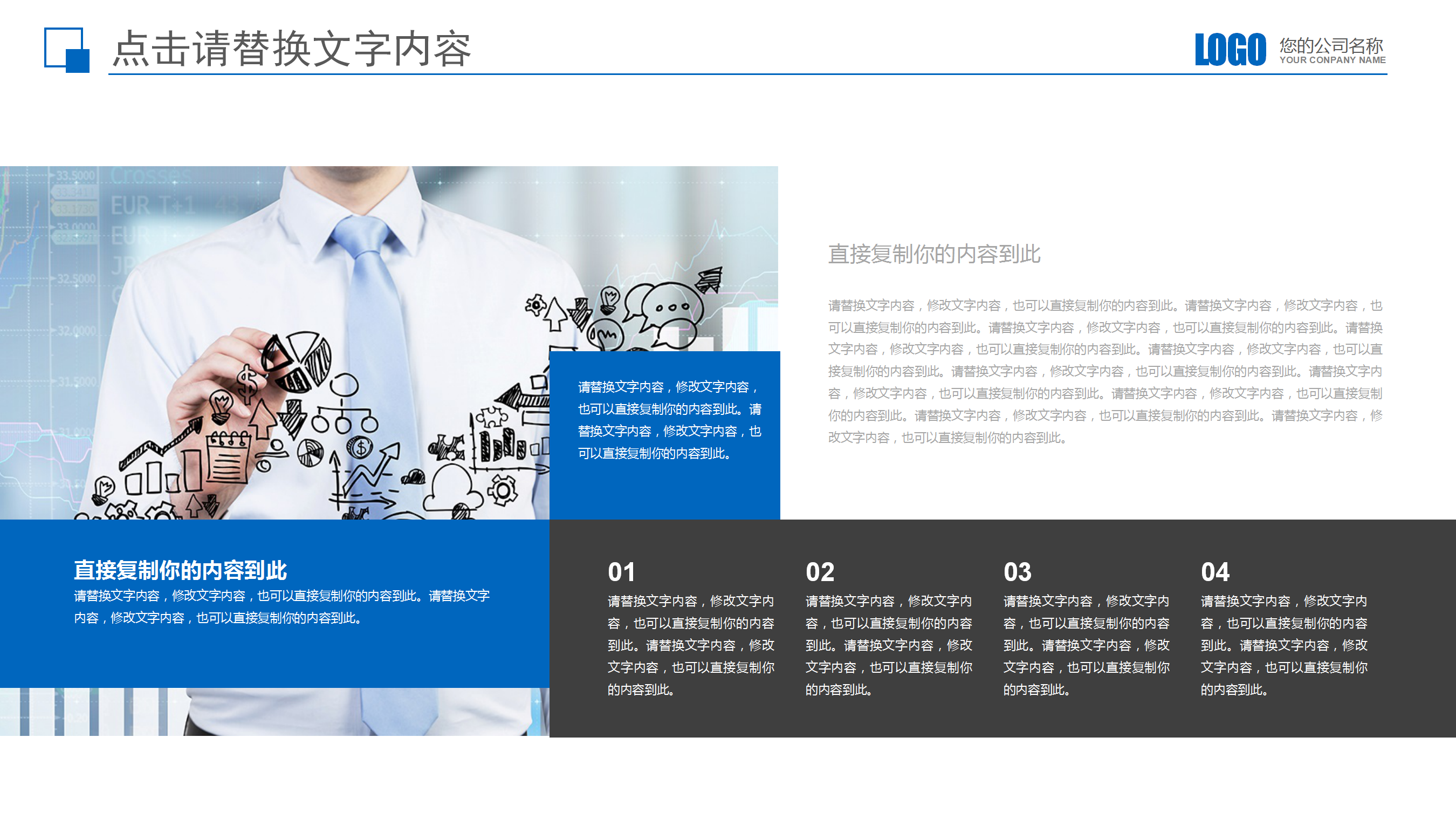医学医药行业总结PPT模板