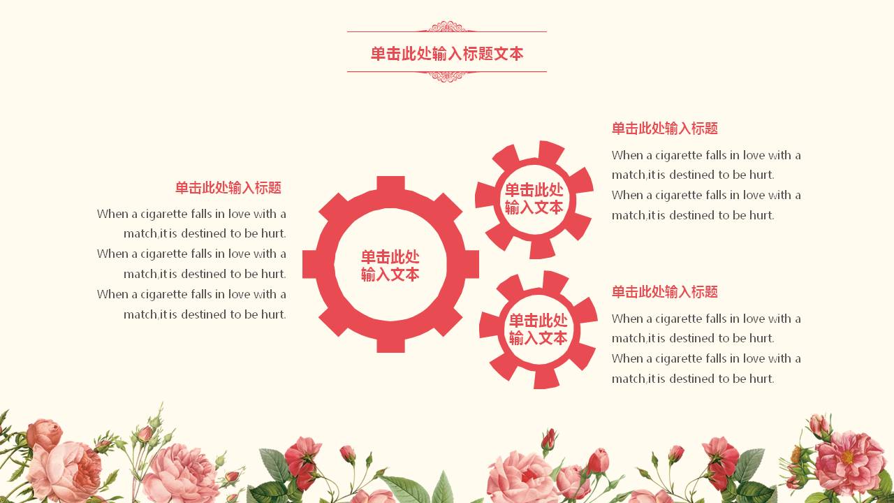 小清新文艺花卉韩范工作汇报ppt模板