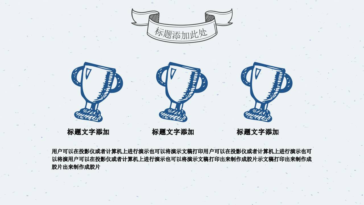 铅笔手绘教育教学PPT模板