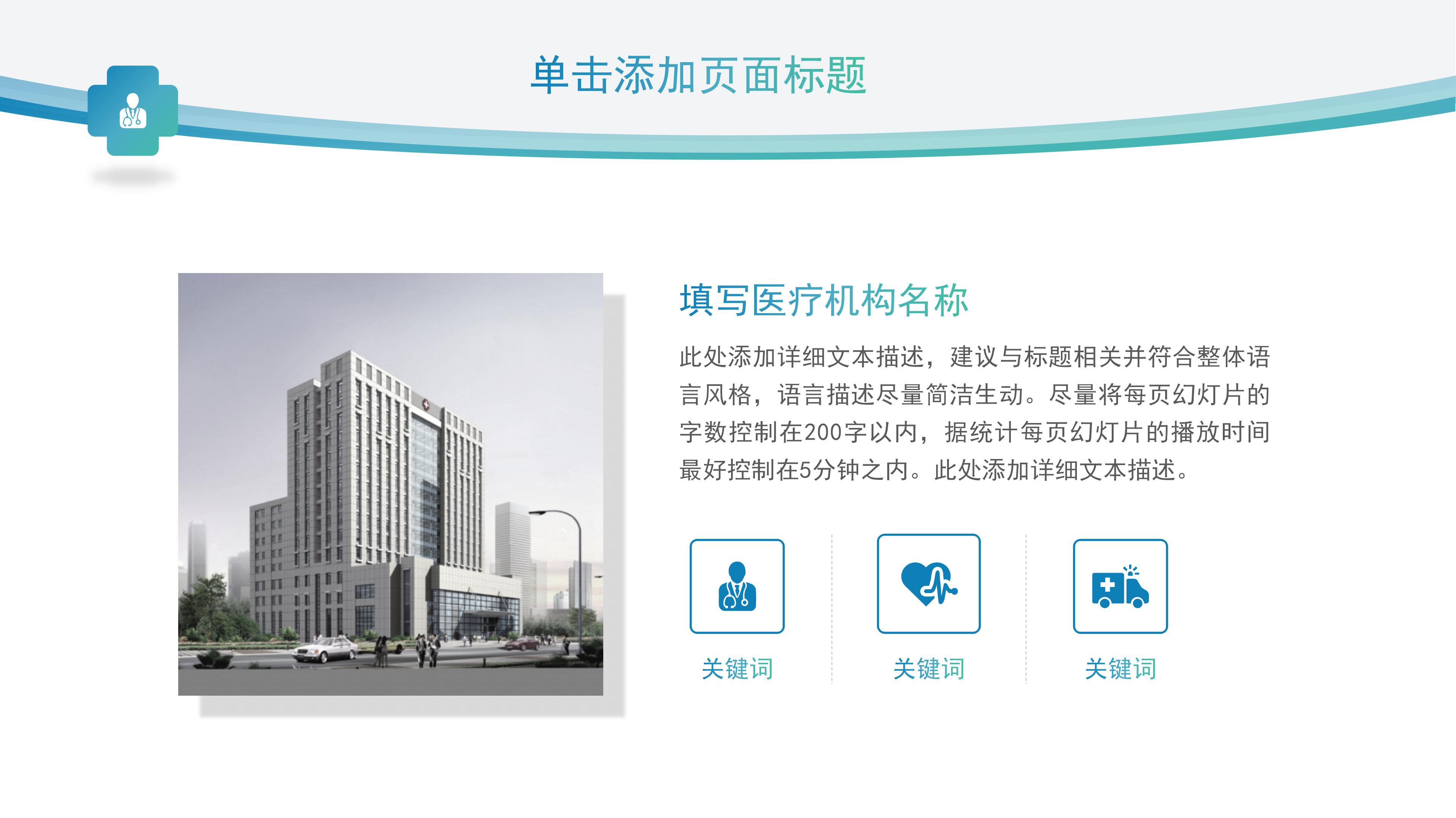 小儿支气管肺炎ppt模板