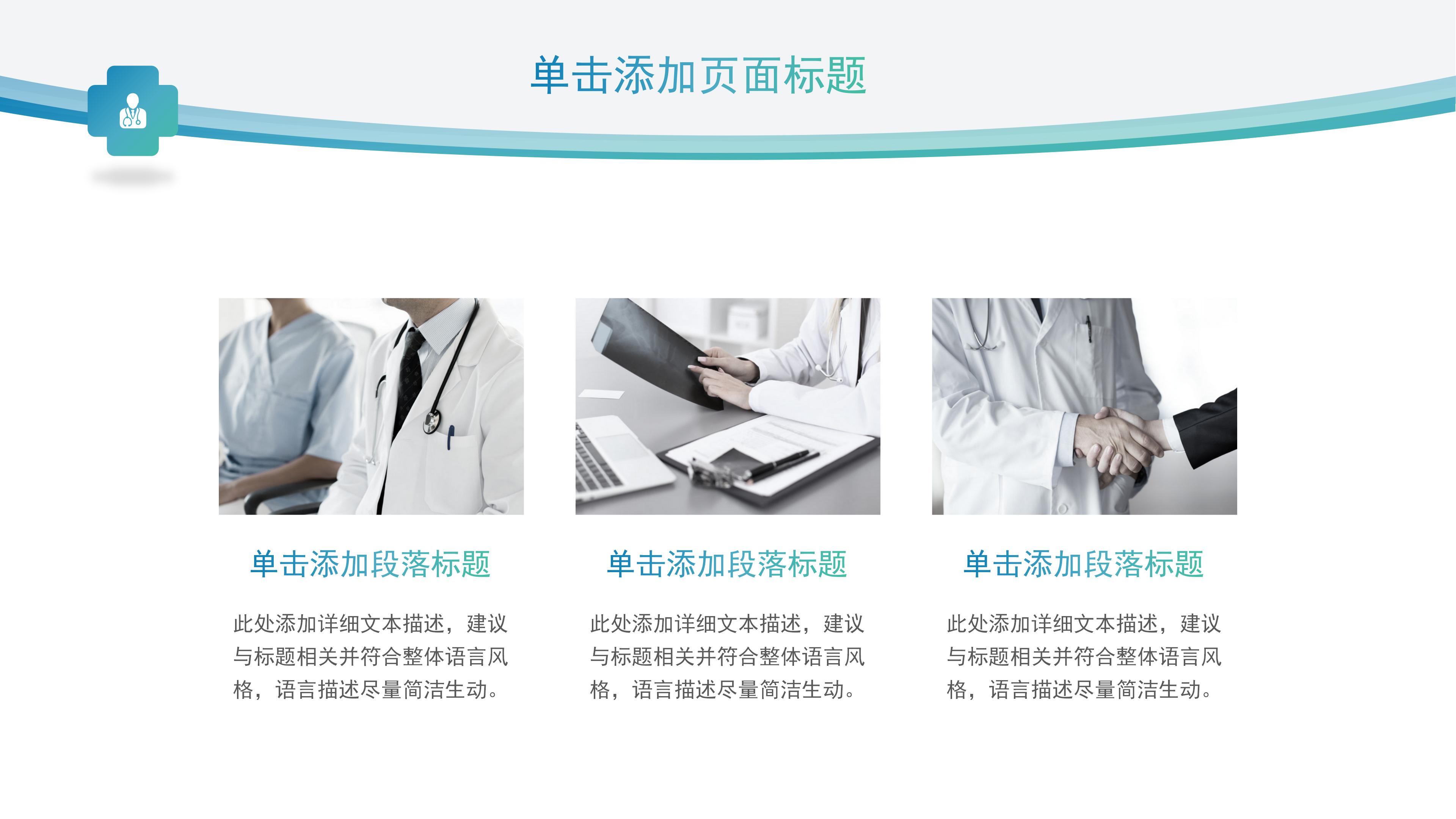 小儿支气管肺炎ppt模板