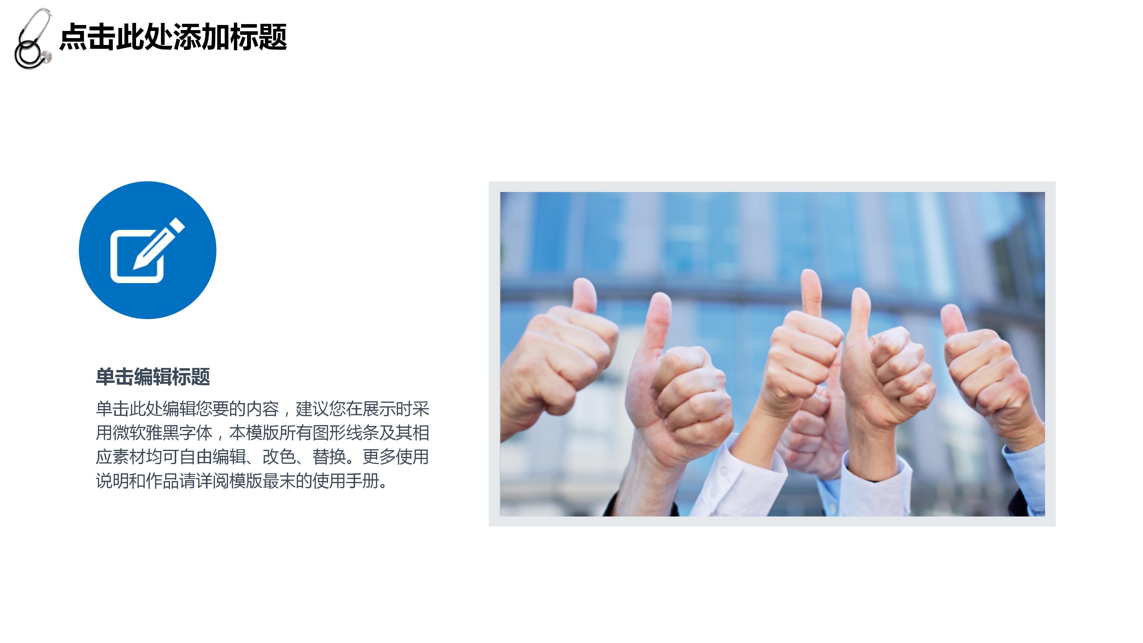 肺炎病例分析ppt模板