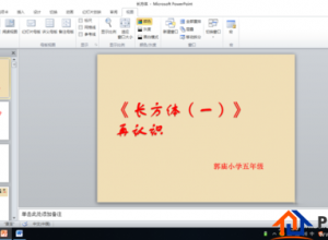 怎么给PPT每张幻灯片添加结束按钮