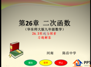 ppt全屏播放时右键单击为什么没有菜单出现
