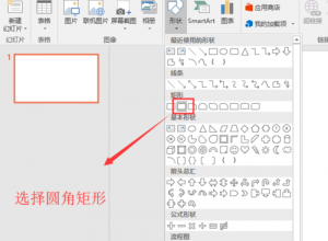 PPT怎么制作进阶图示