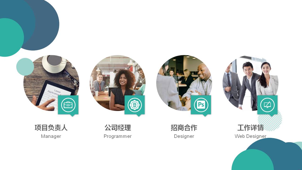 几何圆创意简约扁平几何风工作汇报ppt模板