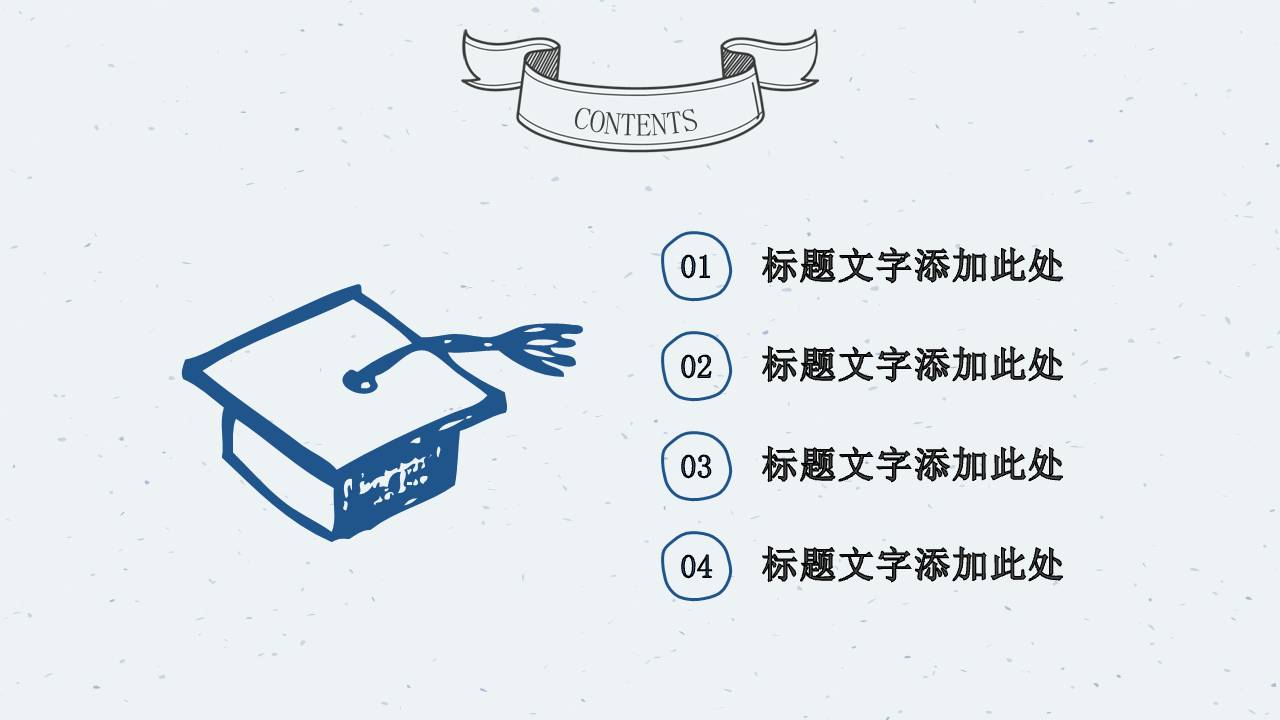 铅笔手绘教育教学PPT模板