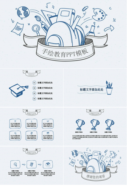 铅笔手绘教育教学PPT模板