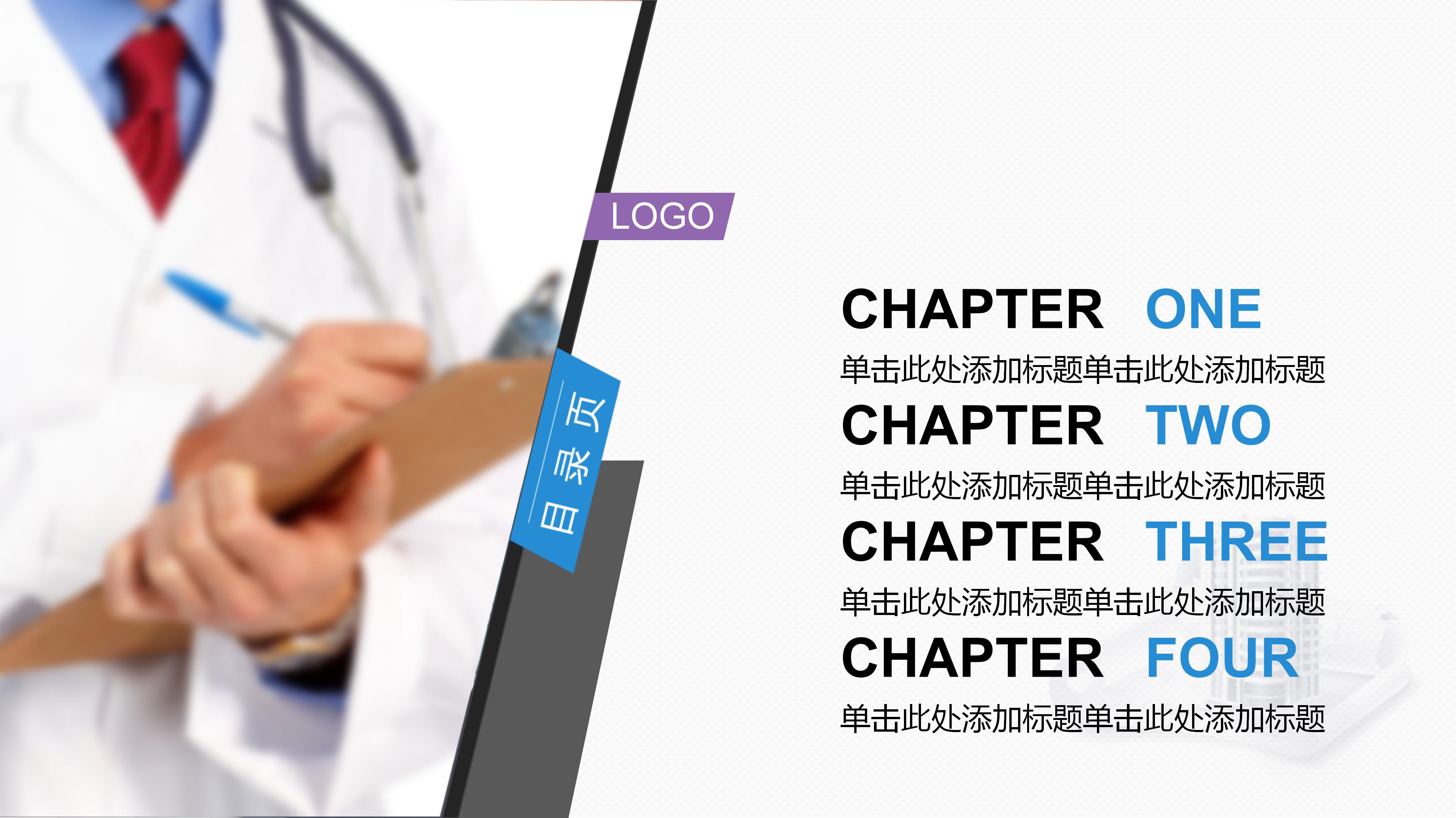 儿科肺炎查房ppt模板