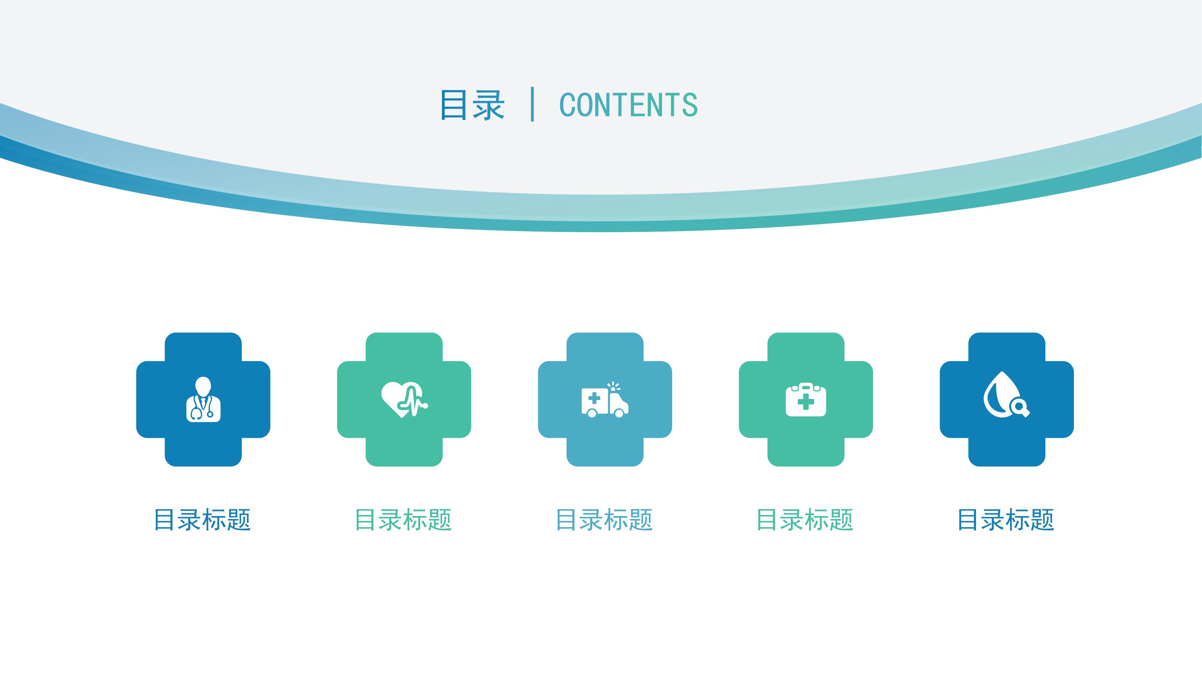 小儿支气管肺炎ppt模板