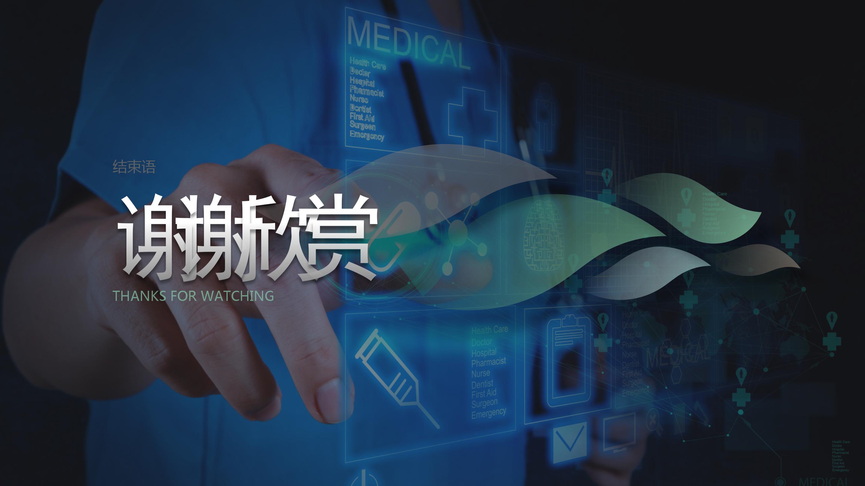 重症肺炎护理查房ppt模板