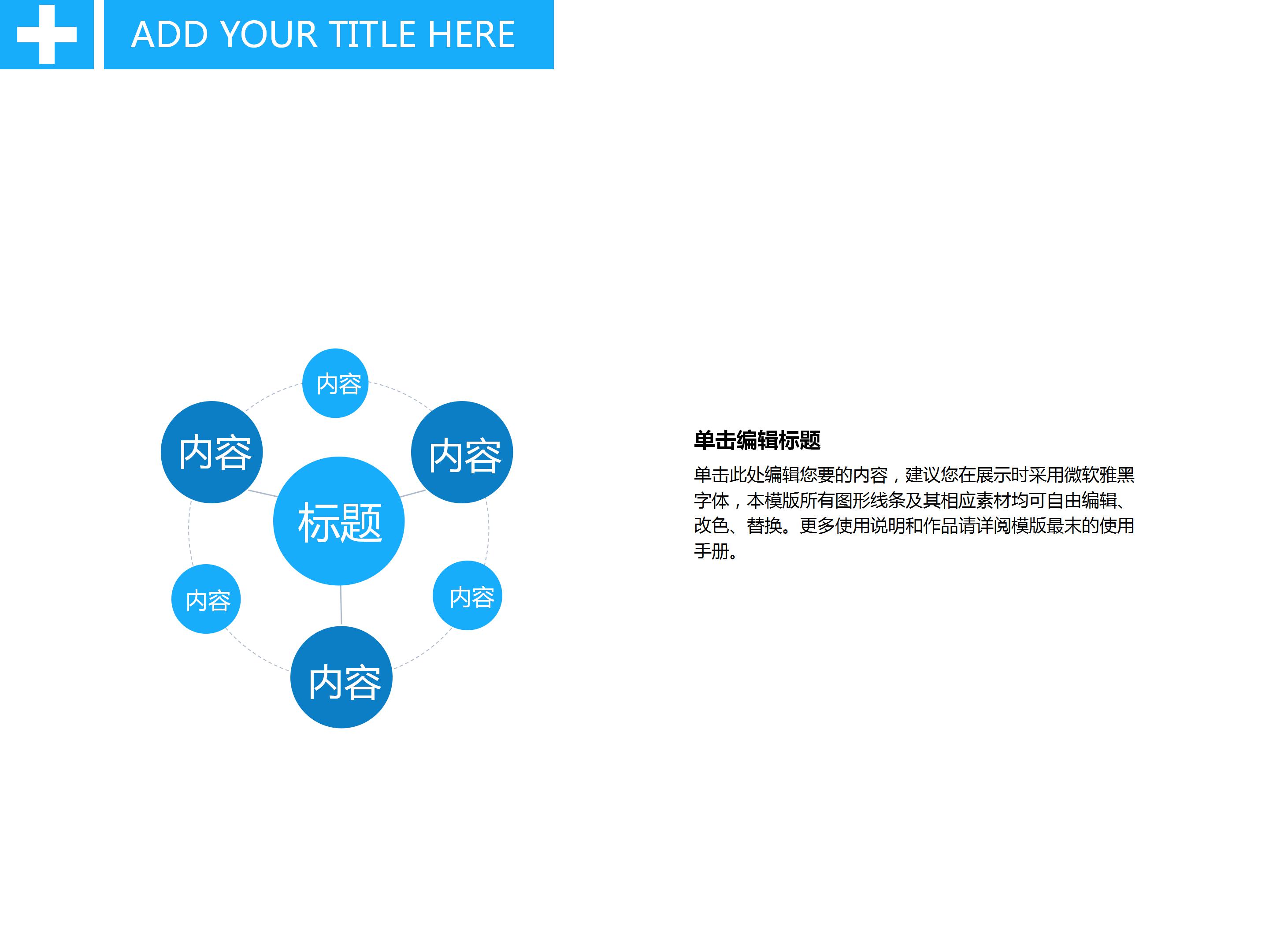 肺炎病例分享ppt模板