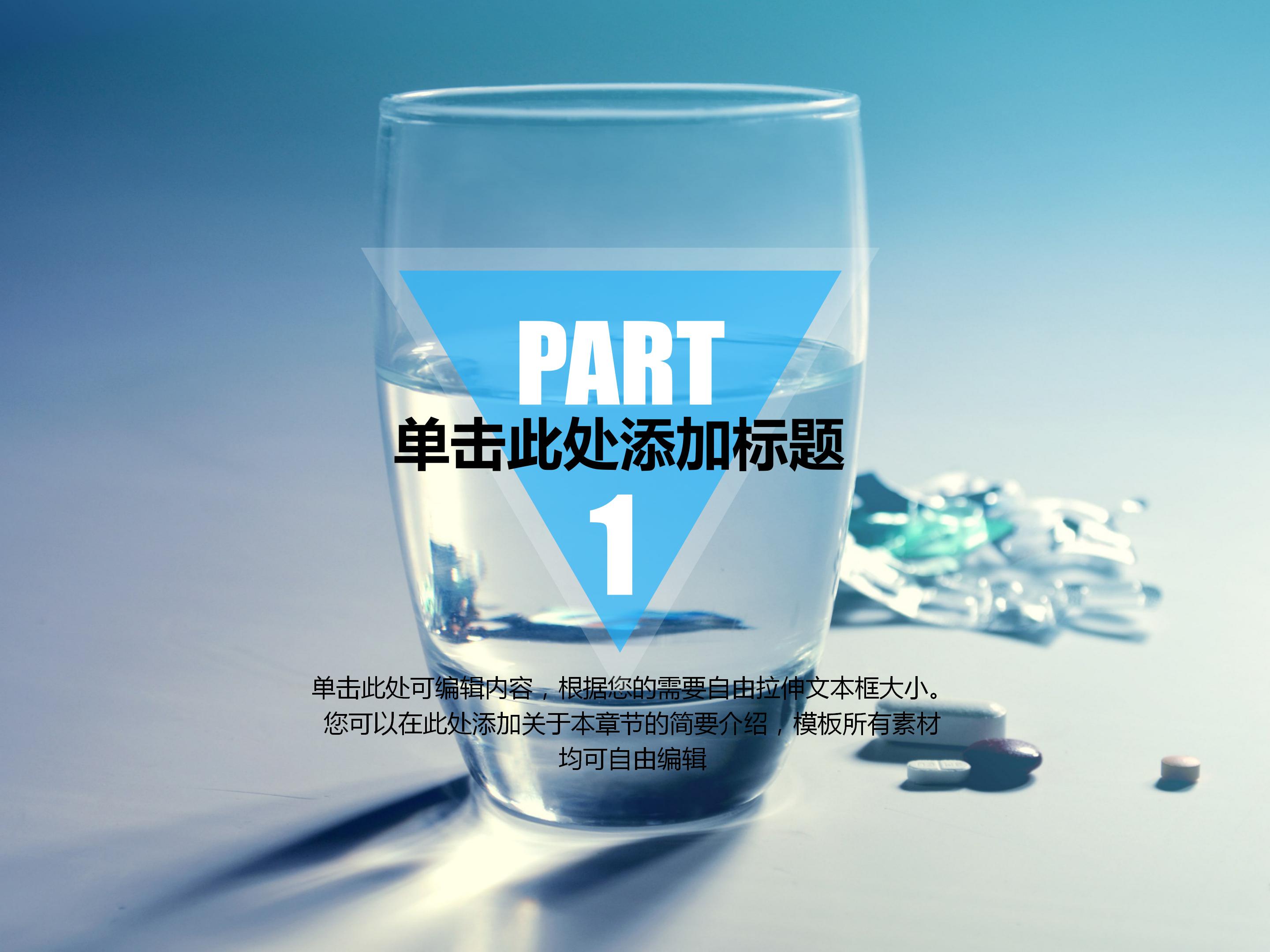 肺炎病例分享ppt模板