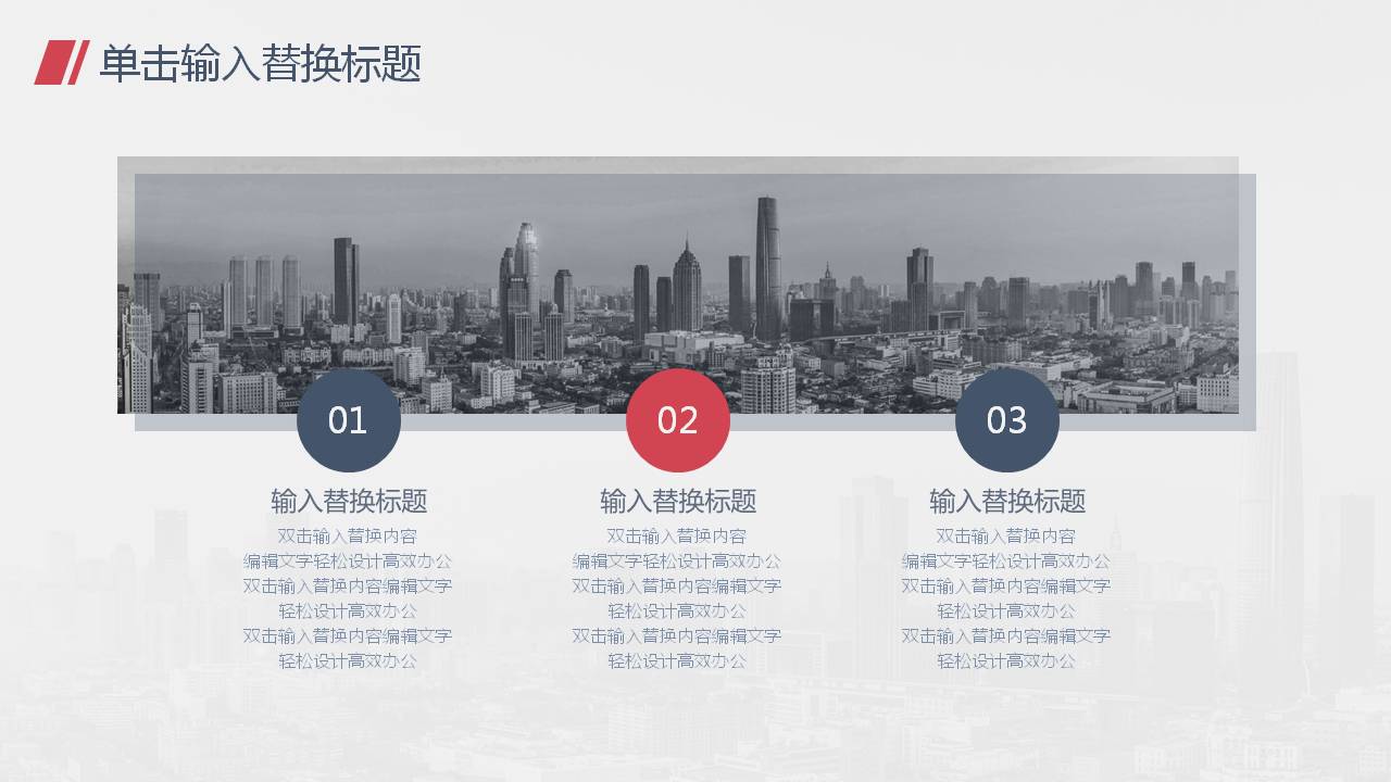 简洁大方工作总结PPT模板