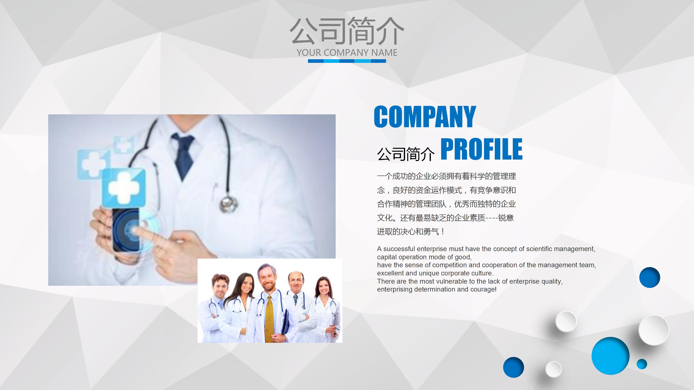重症肺炎病例分析ppt模板