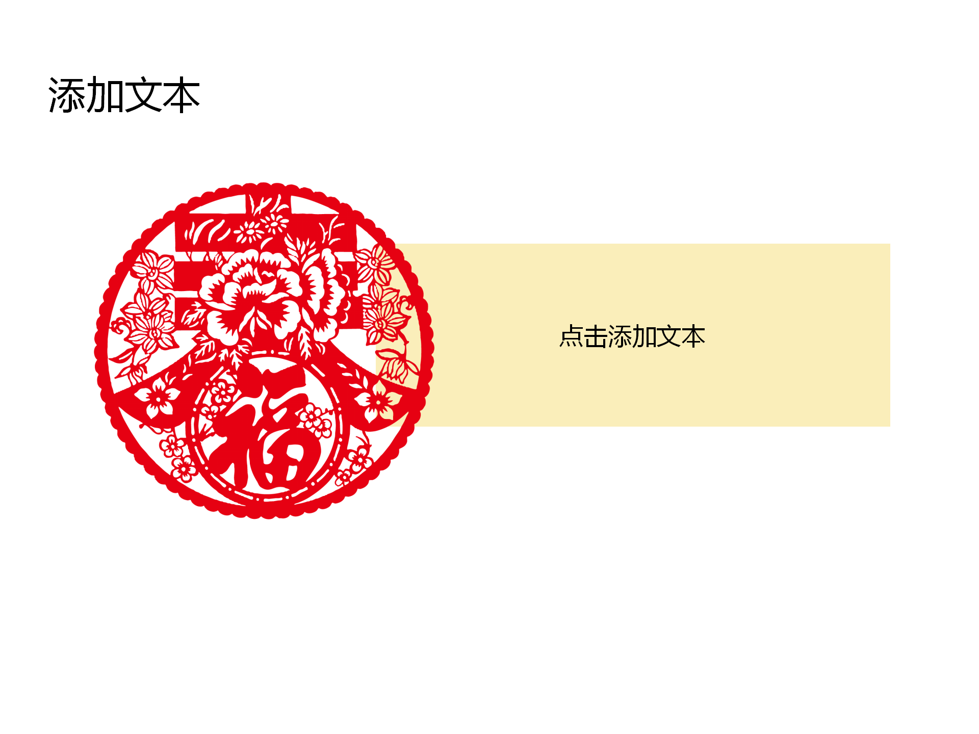 春运铁路运输行业客运管理PPT模板