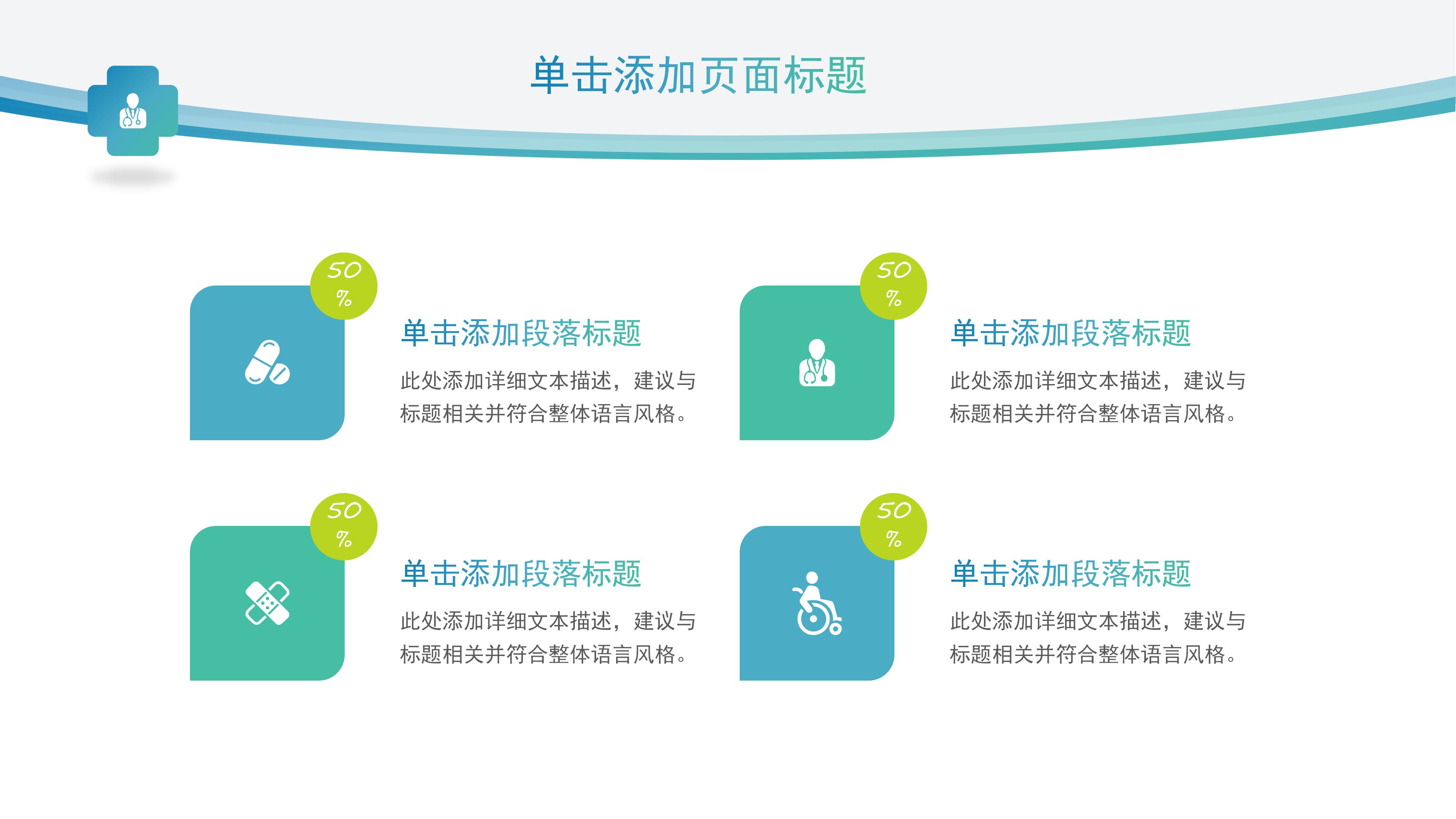 小儿支气管肺炎ppt模板