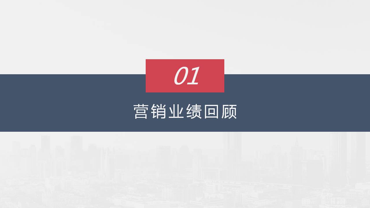 简洁大方工作总结PPT模板
