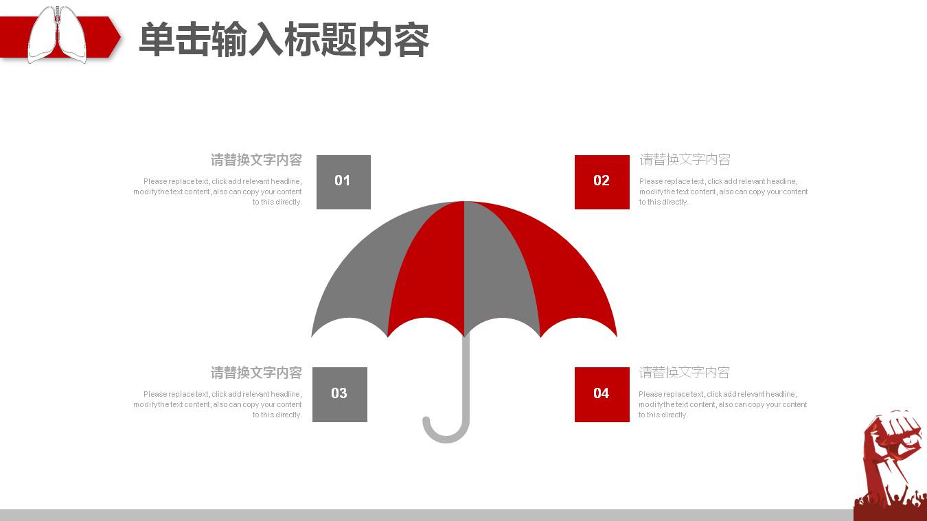 抗冠状病毒主题ppt模板