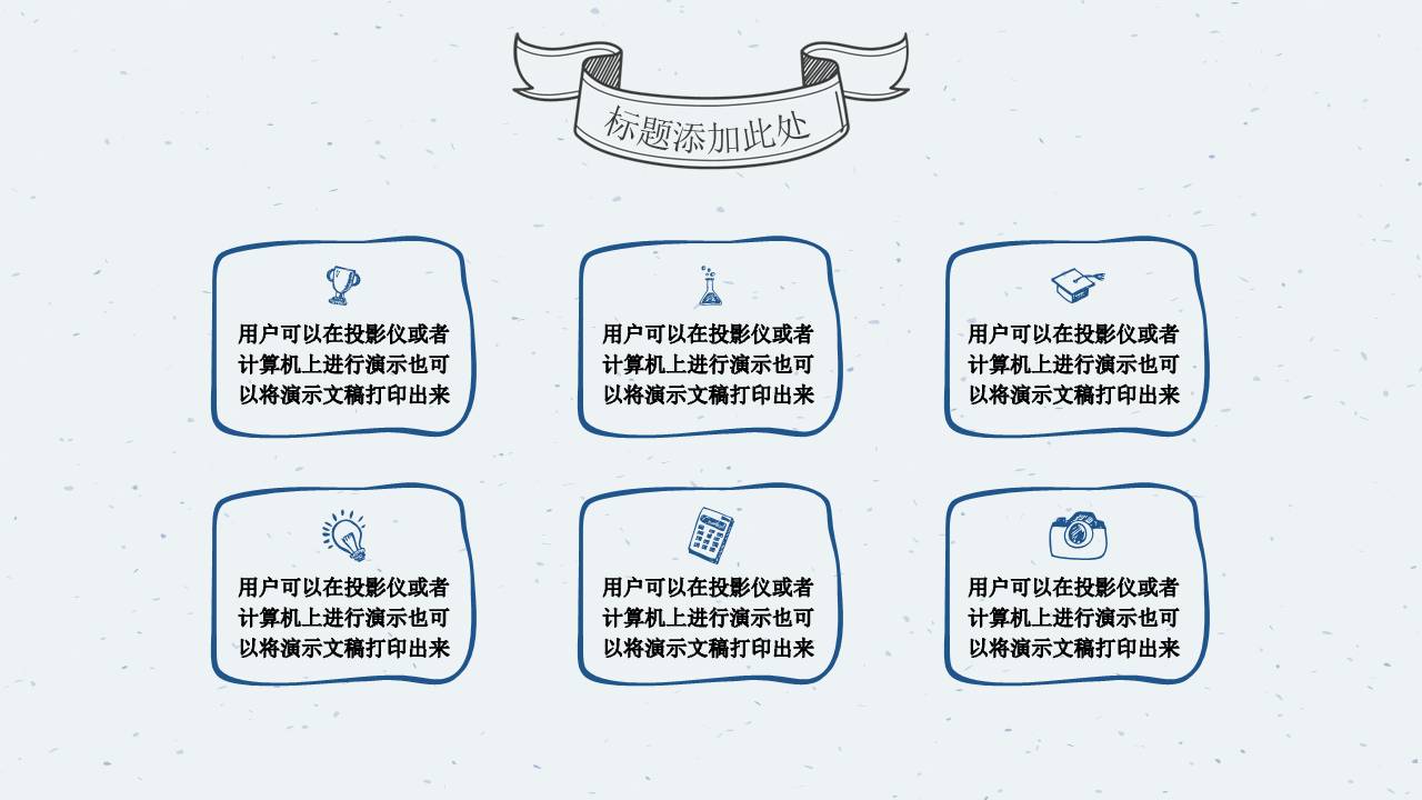 铅笔手绘教育教学PPT模板