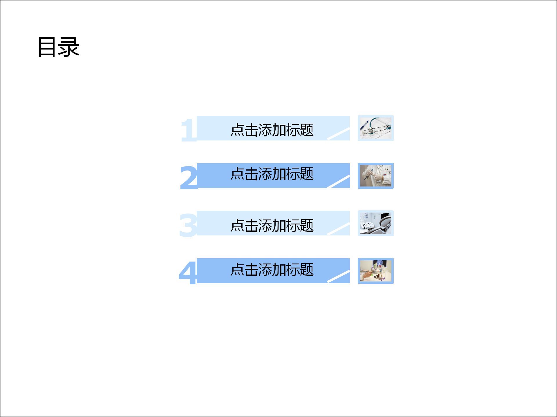 简约医学实验研究报告PPT模板