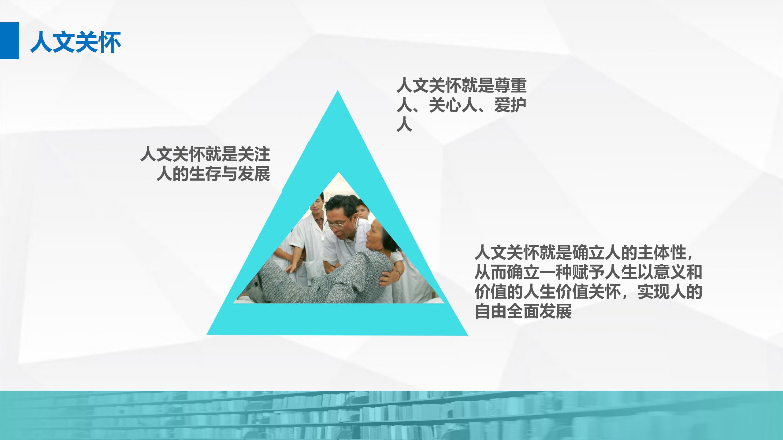 简洁医院护理人员工作汇报ppt模板