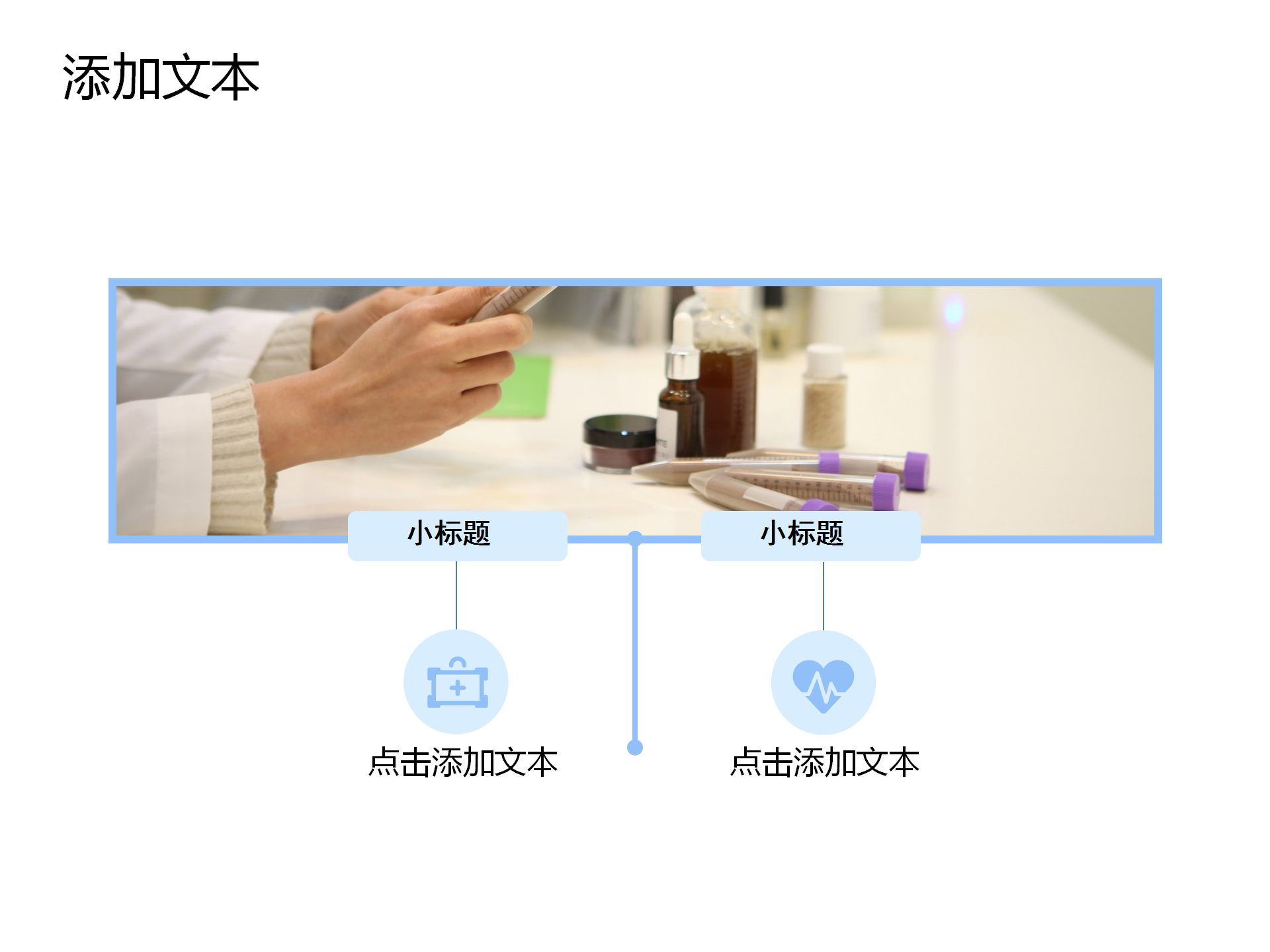 简约医学实验研究报告PPT模板