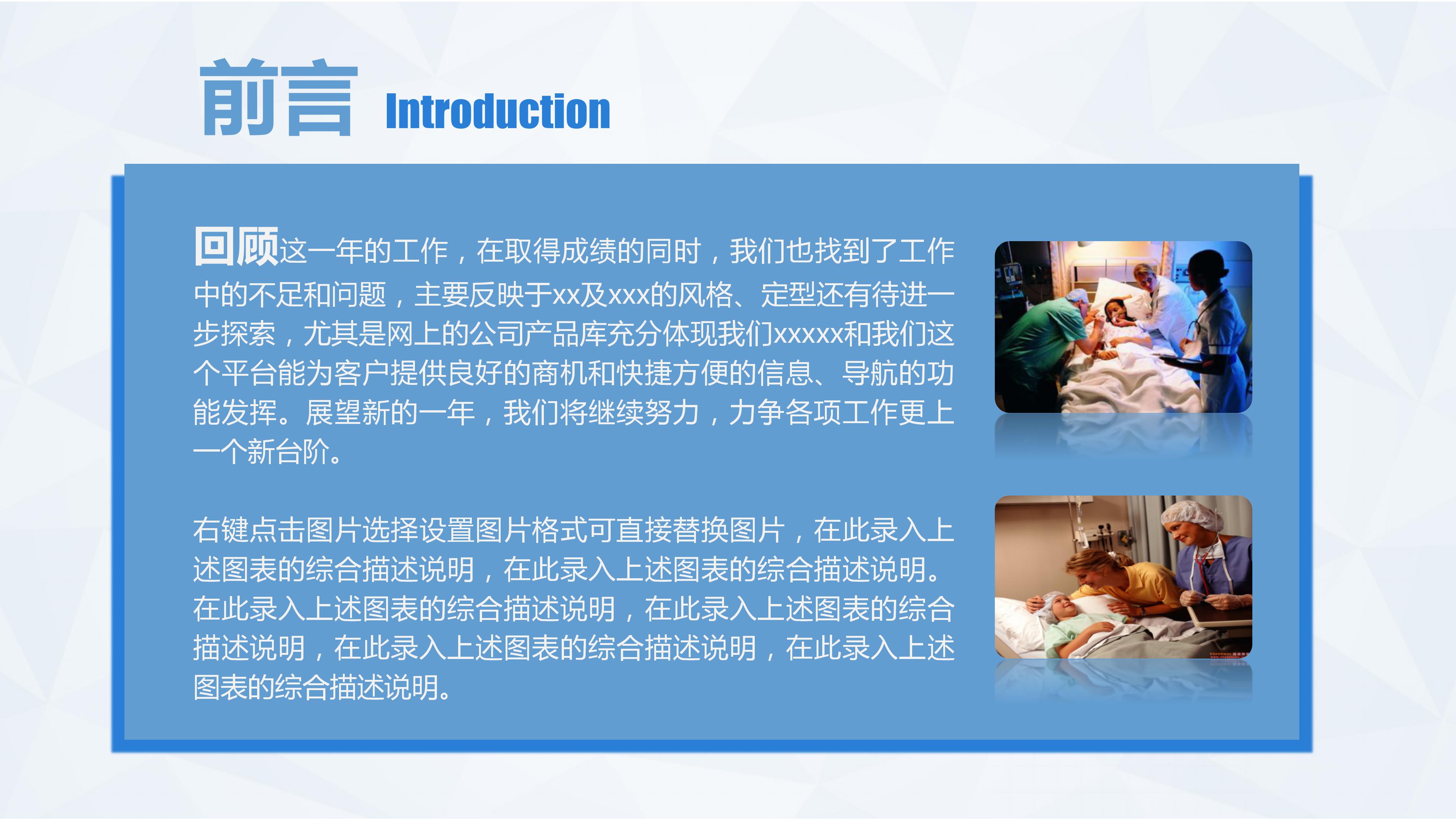儿科肺炎小讲课ppt模板