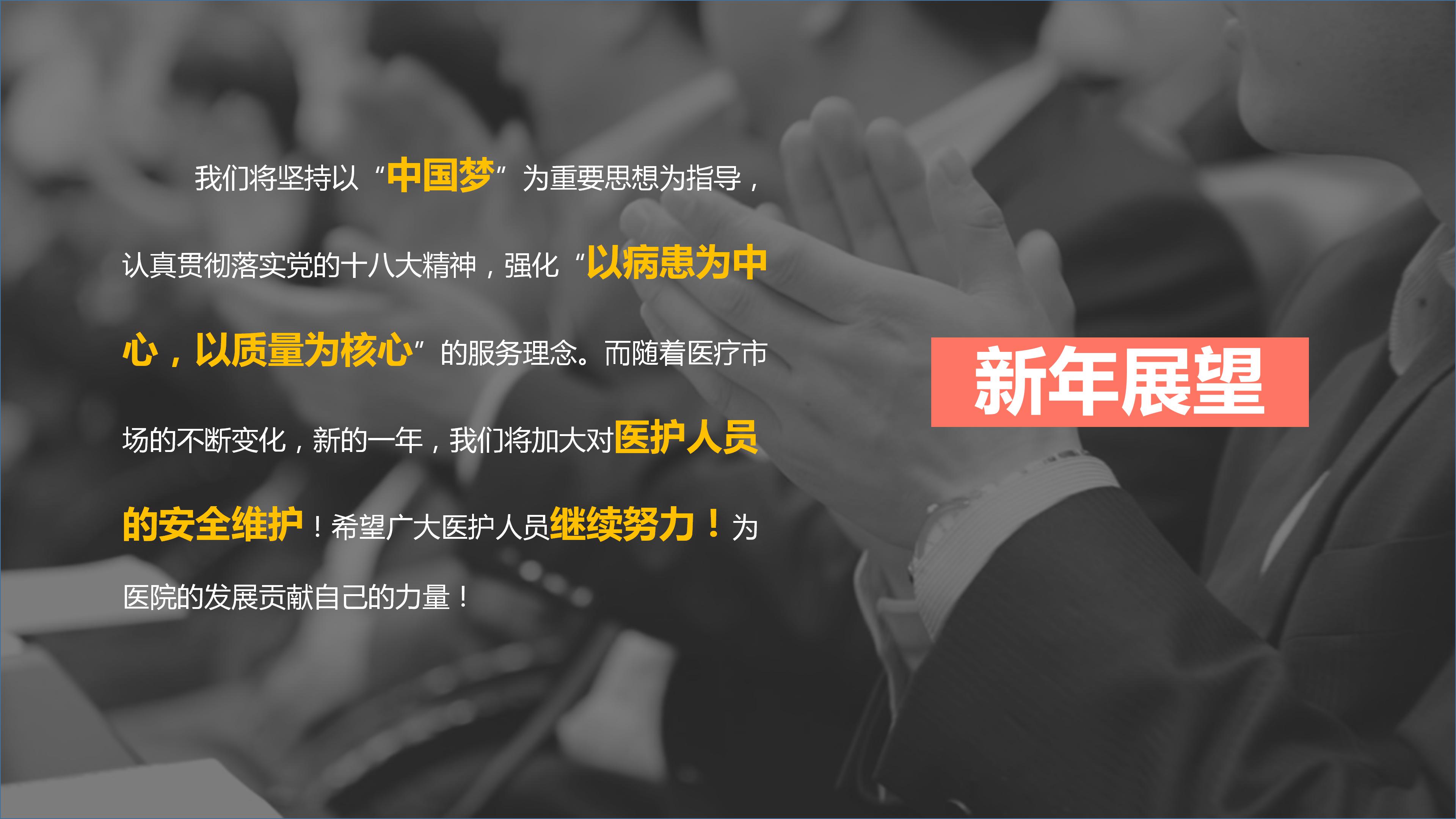 肺炎护理查房ppt模板