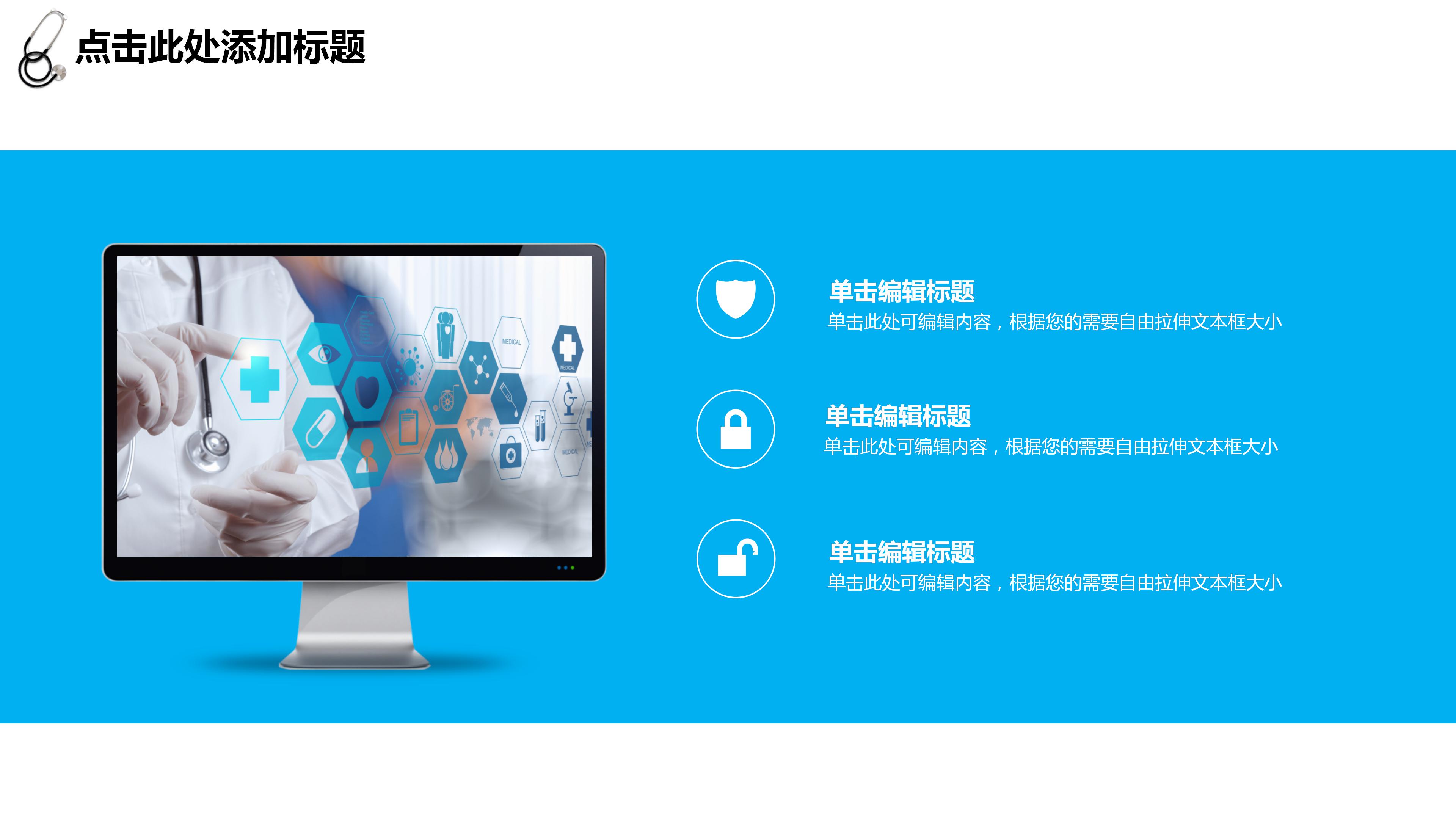 肺炎病例分析ppt模板