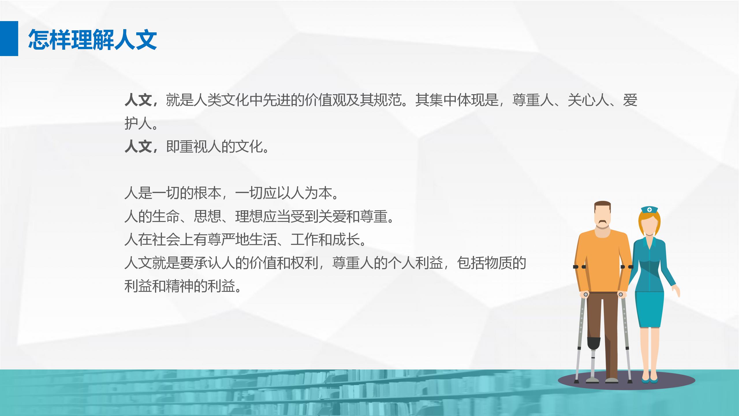 简洁医院护理人员工作汇报ppt模板
