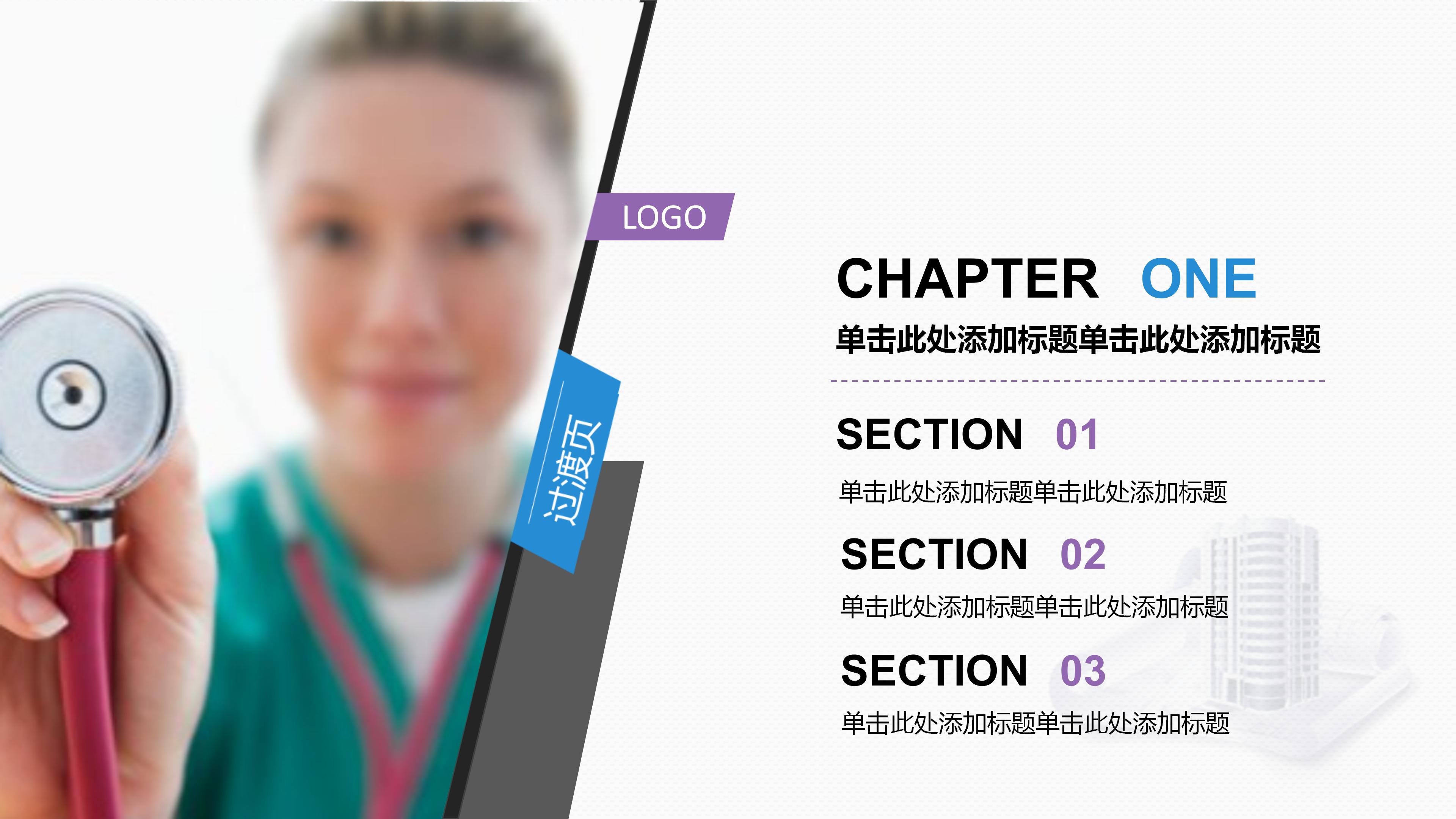 儿科肺炎查房ppt模板