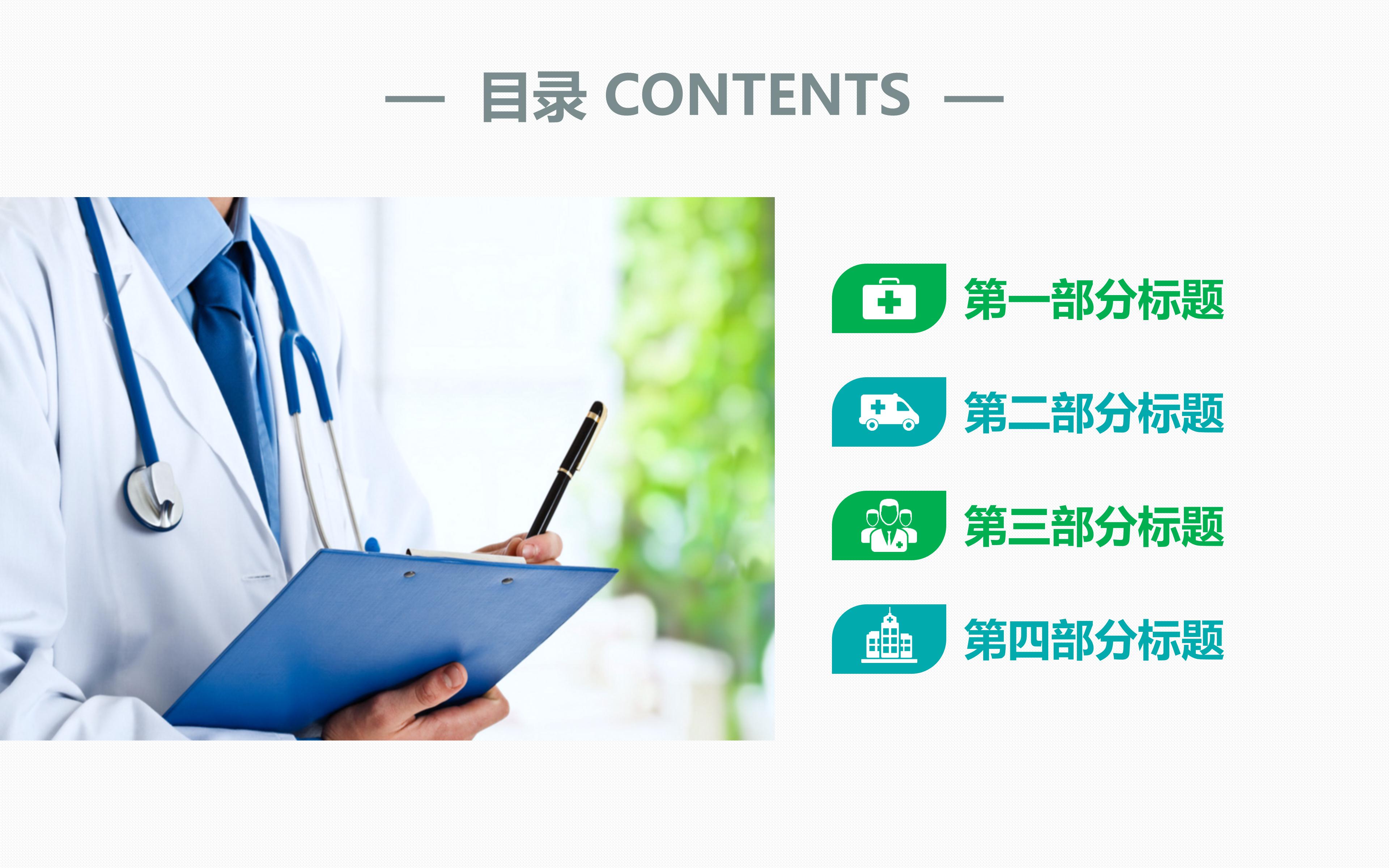大叶性肺炎ppt模板